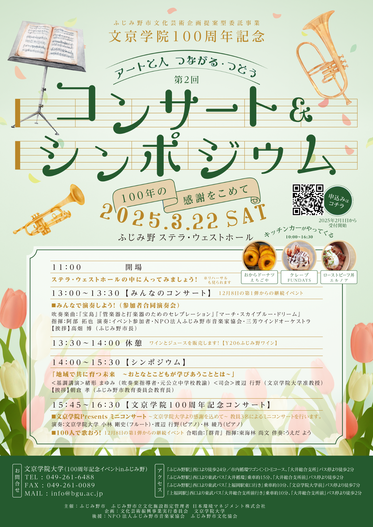 チラシ画像（表面）