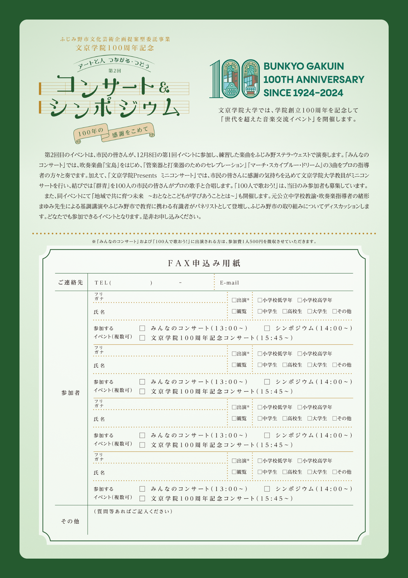 チラシ画像（裏面）