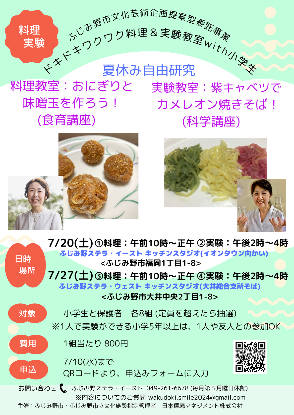 チラシ