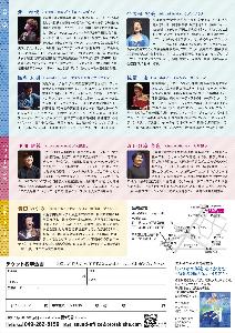 令和4年度企画提案型委託事業ホール活用事業_青の物語_チラシ_裏