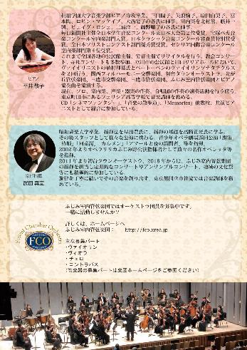 本公演チラシ ウラ