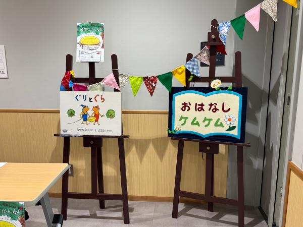 「ぐりとぐら」シリーズの絵本の読み聞かせをする様子1