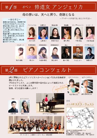 コンサートチラシ裏