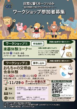 ワークショップチラシオモテ面