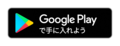 google-play-badge