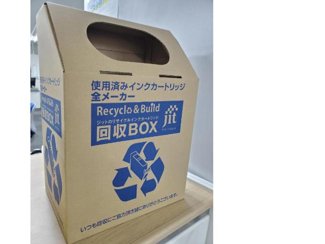 使用済みインクカートリッジ回収ボックス
