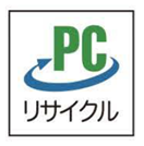 pcリサイクルマーク