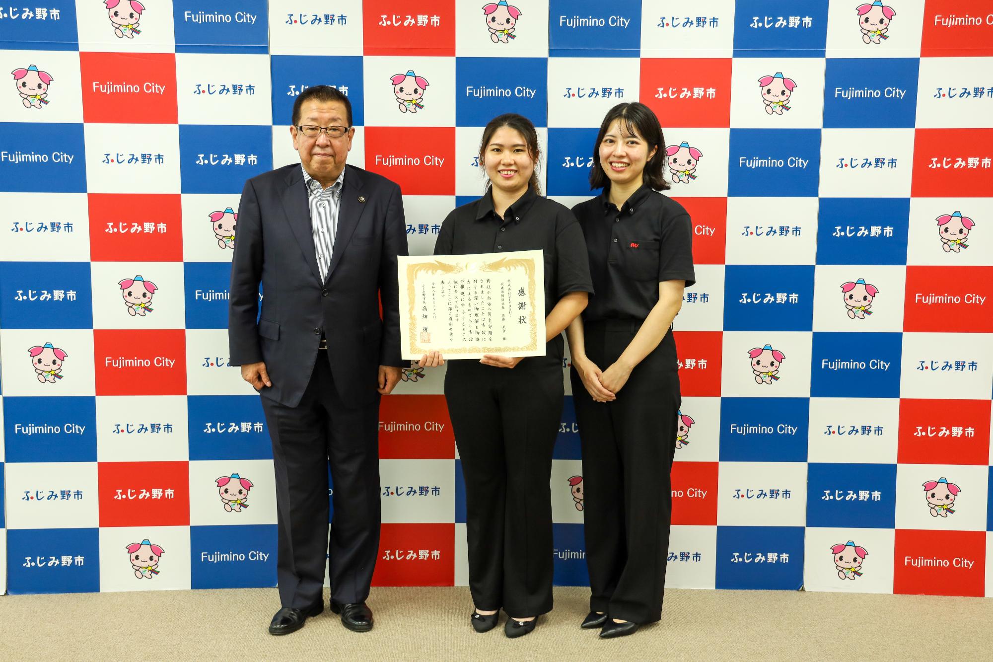 株式会社MIYOSHI企業版ふるさと納税感謝状贈呈式