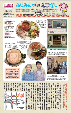 カフェアンドギフトD&D