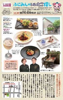 bistrobonheur