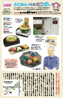 kamezushi