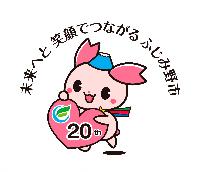 シンボルマークキャッチフレーズあり