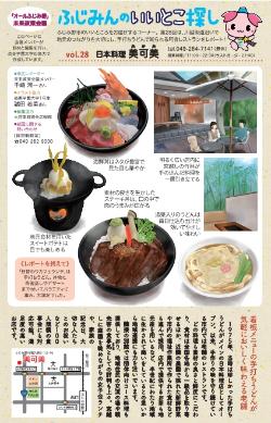 日本料理美可美
