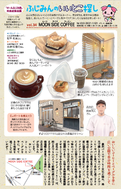 ムーンサイドコーヒー