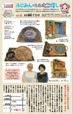 手打蕎麦ぐらの