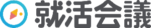 就活会議株式会社企業ロゴ