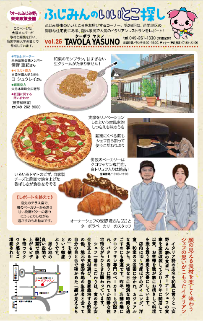 tavola yasuno