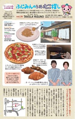ターボラヤスノ