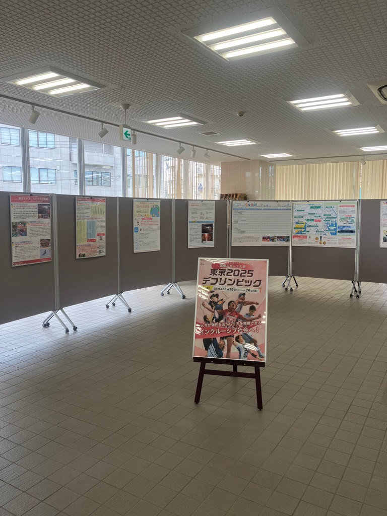 東京デフリンピックパネル展示会