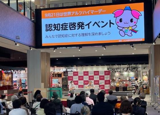 R6認知症啓発イベント講演会