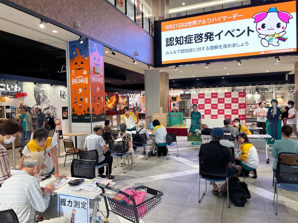 R6認知症啓発イベント健康測定会