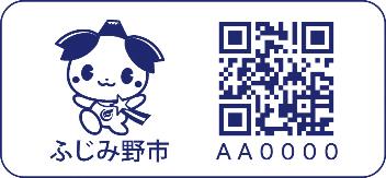 令和６年５月から配布しているステッカー