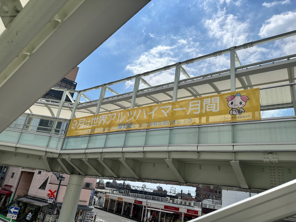 横断幕