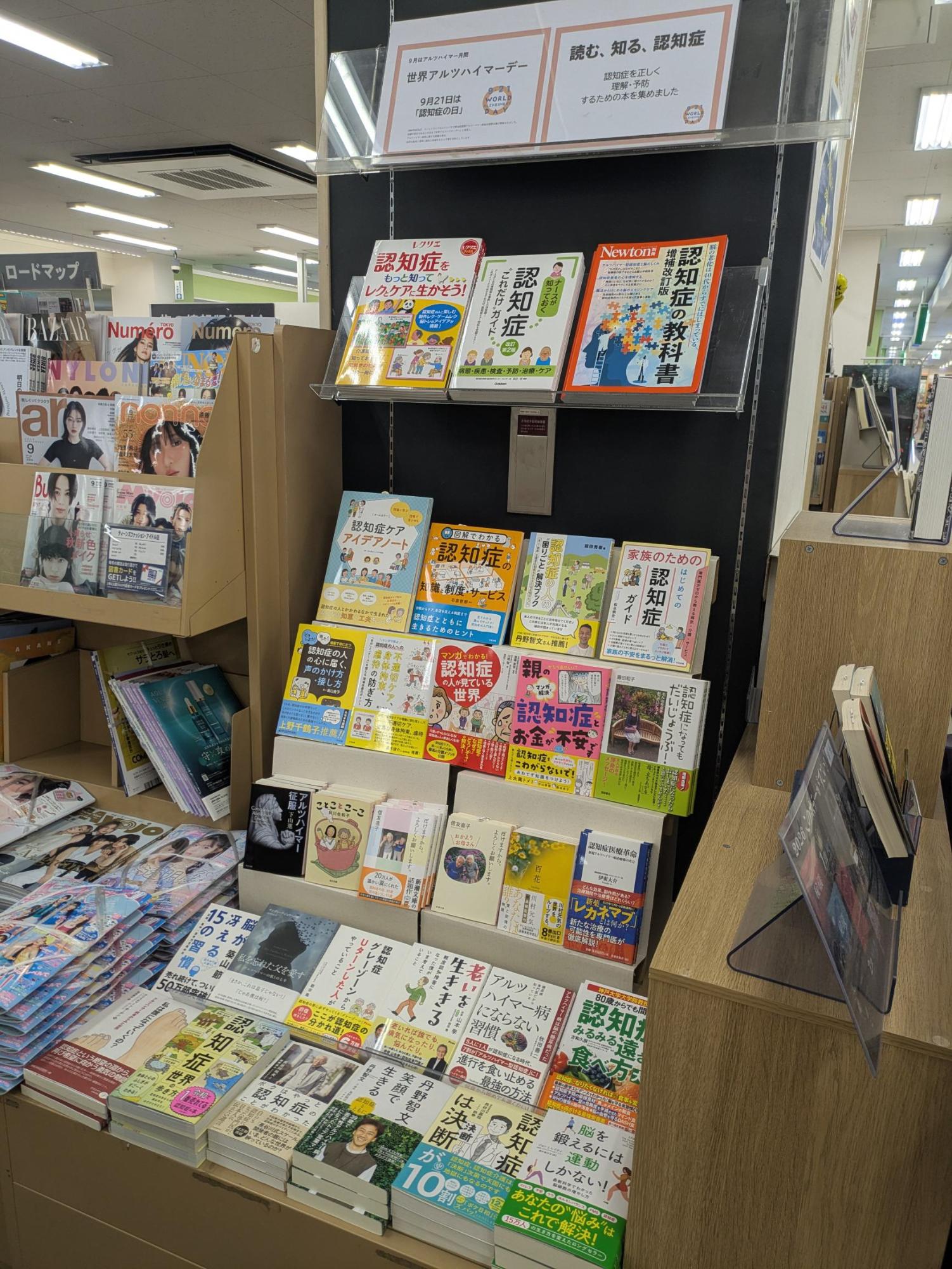 図書展示