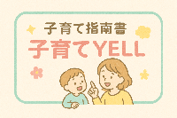 YELL