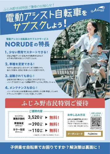 チラシ表