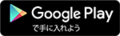 Google Play のロゴ