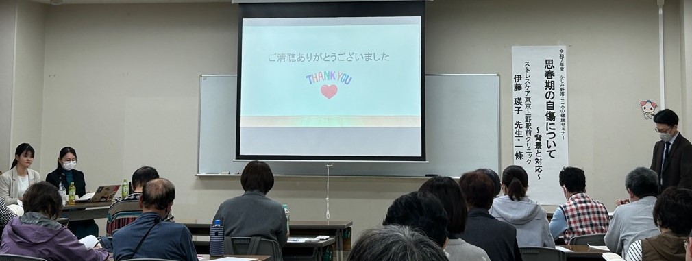 令和7年度こころの健康セミナー写真1