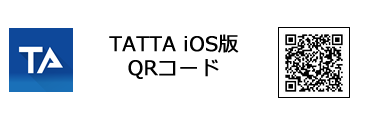アプリ TATTA iOS版QRコード