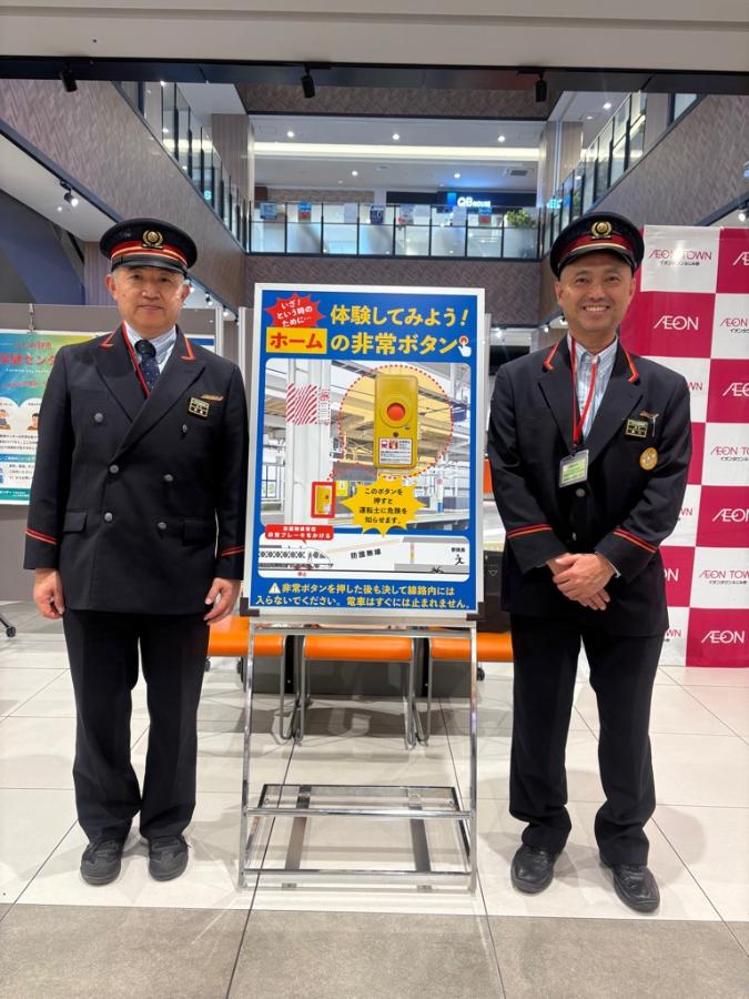 東武鉄道株式会社のお二人