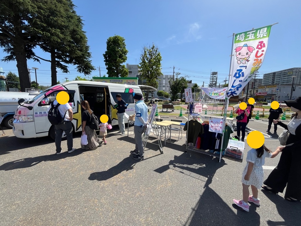 ふじみん号