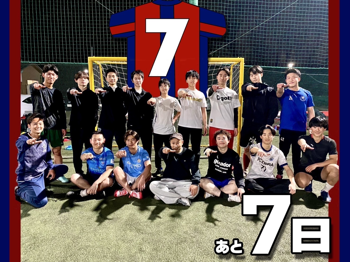 サッカーゴールの