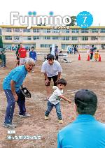 市報ふじみ野令和8年7月号表紙