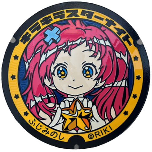 マンホール蓋 「キラキラスターナイト」キララちゃん