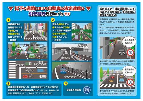 生活道路リーフレット2
