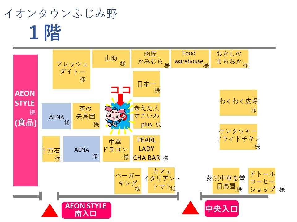パネル展地図