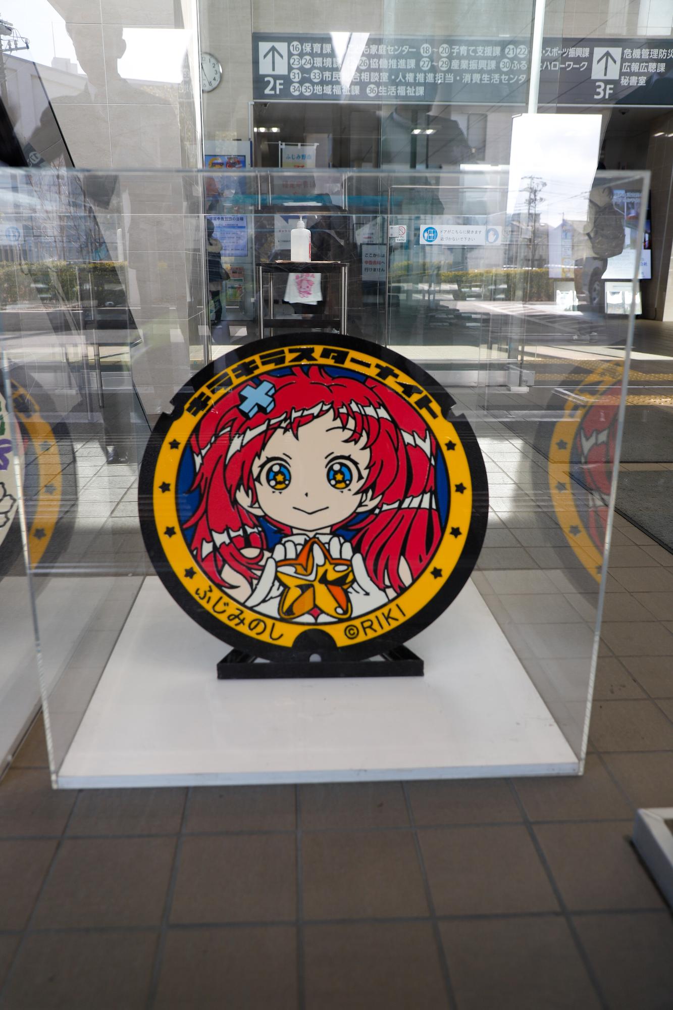 本庁舎展示のカラーマンホール