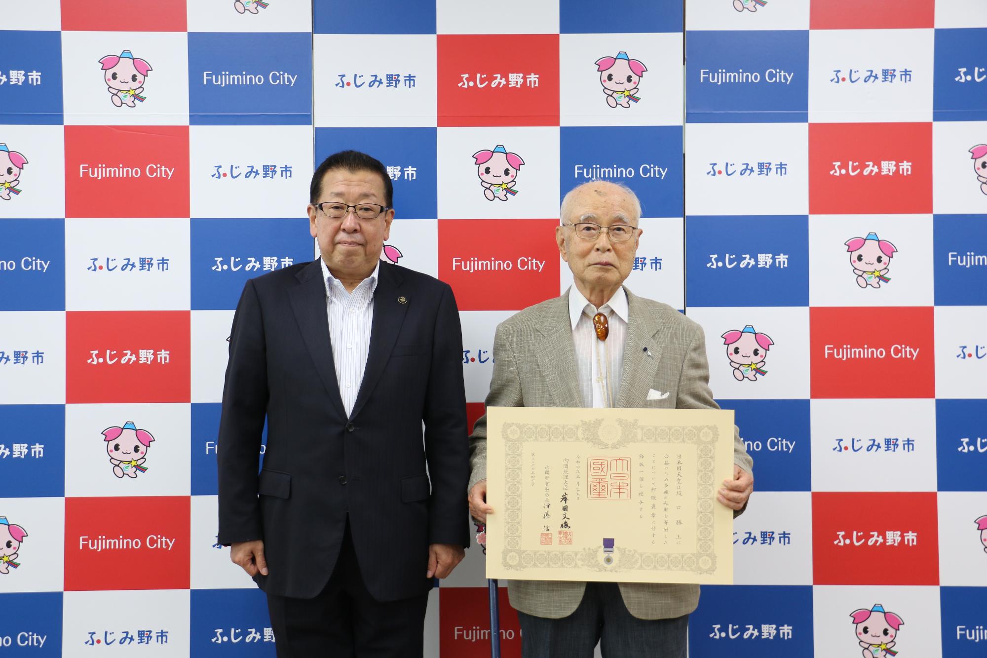 紺綬褒章物件伝達式
