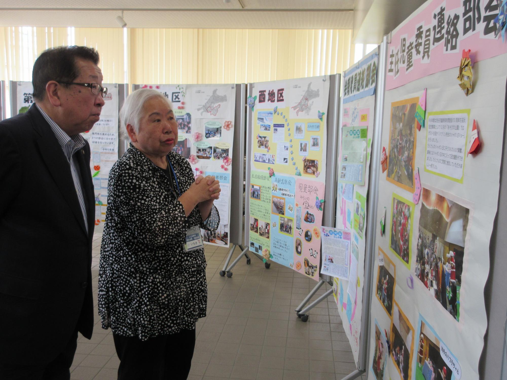 民生委員・児童委員パネル展2
