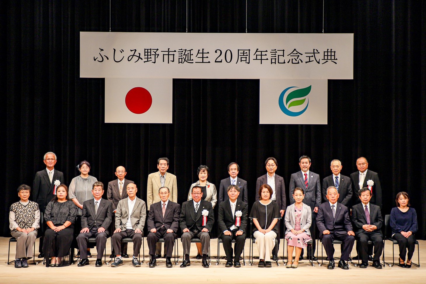 誕生20周年記念式典