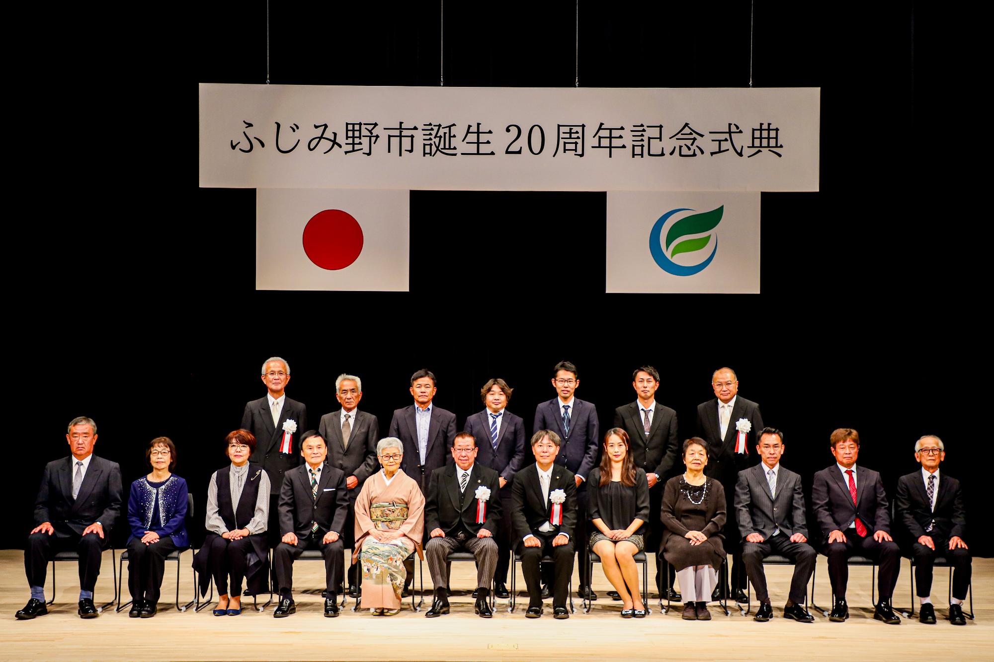 誕生20周年記念式典