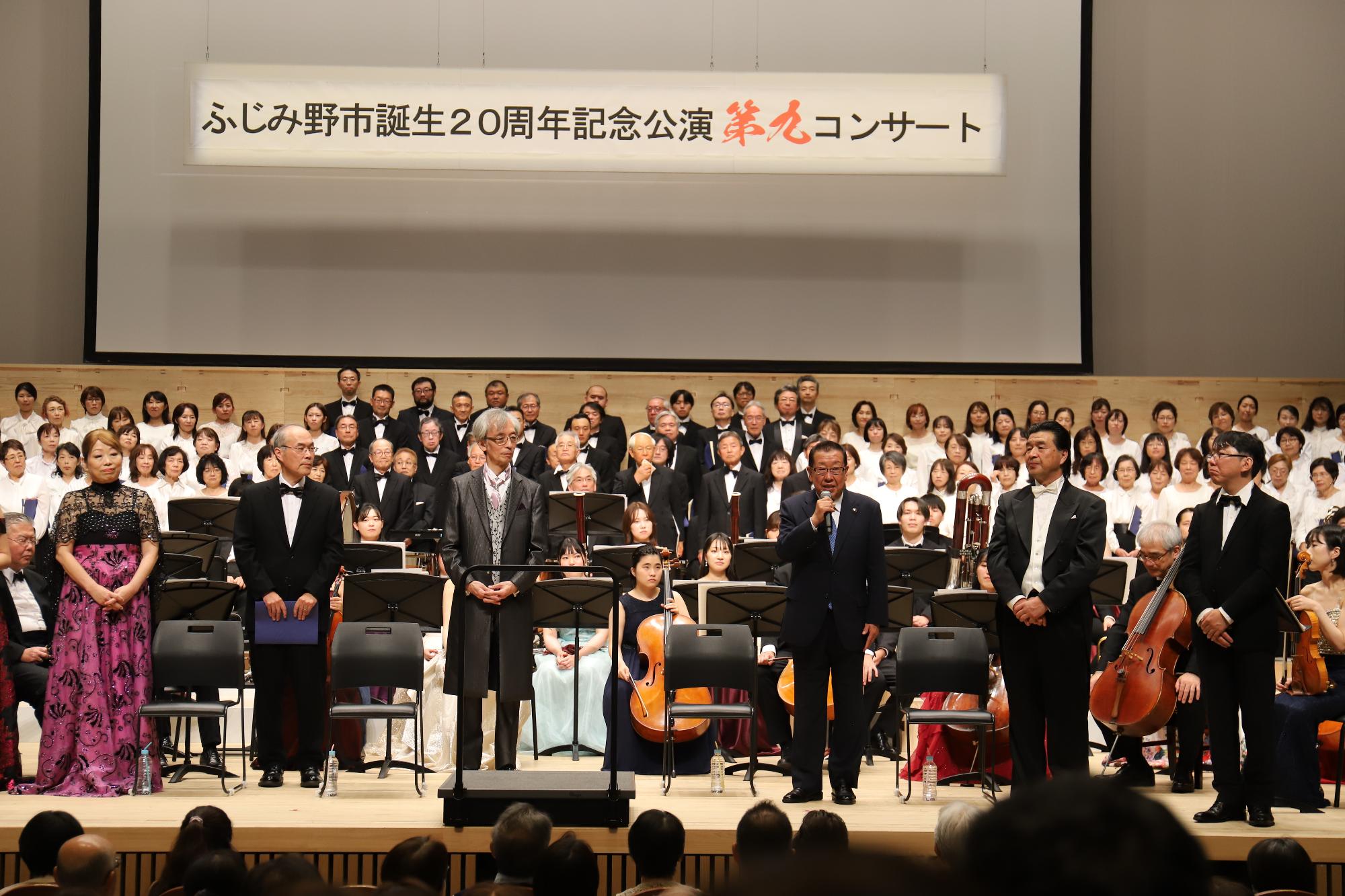 第九コンサート