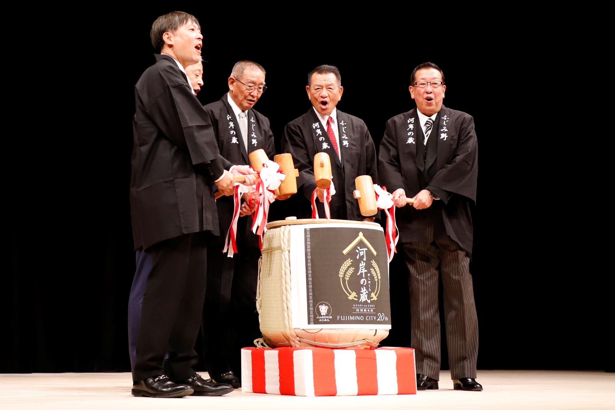 誕生20周年記念式典