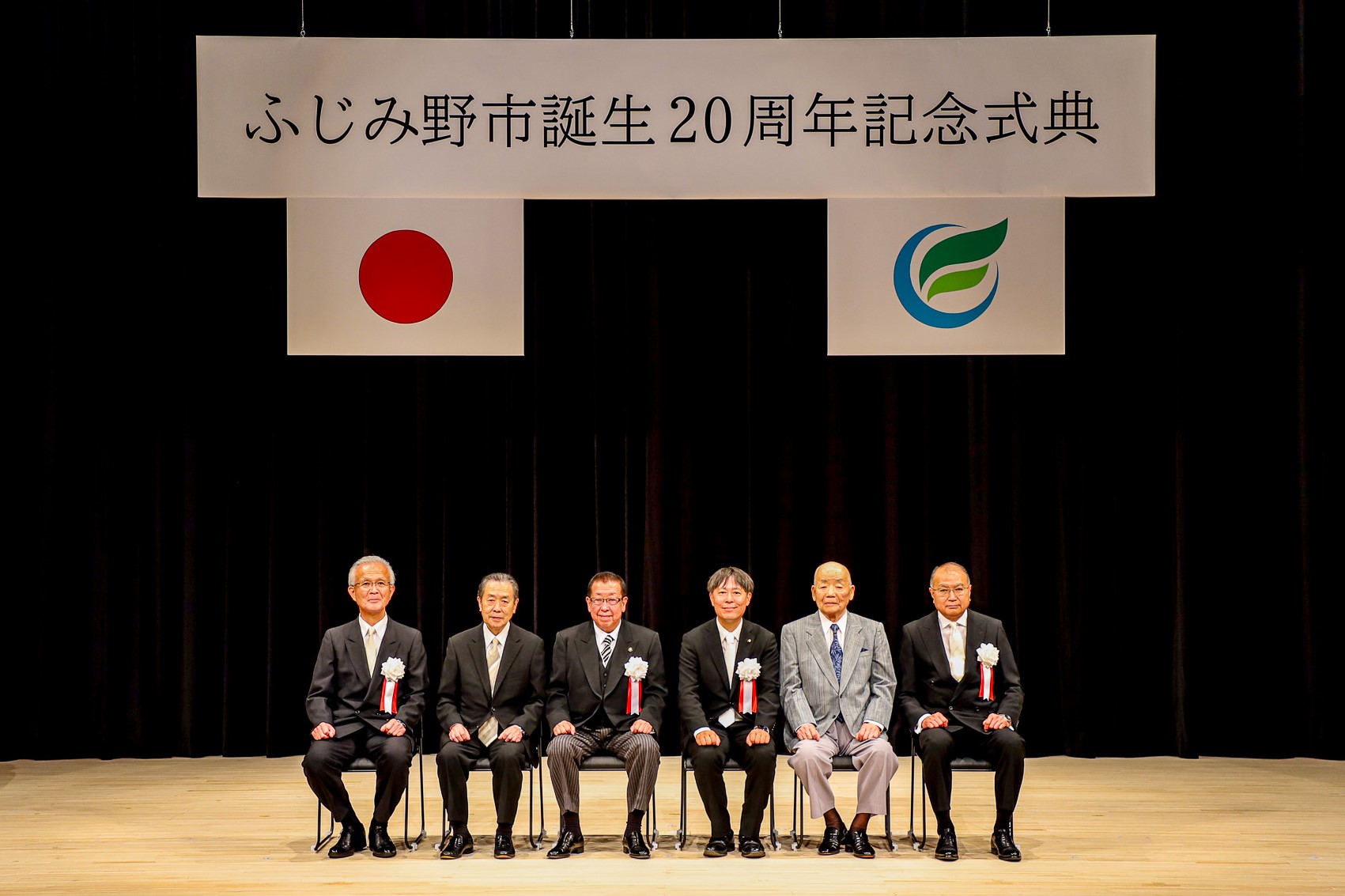 誕生20周年記念式典