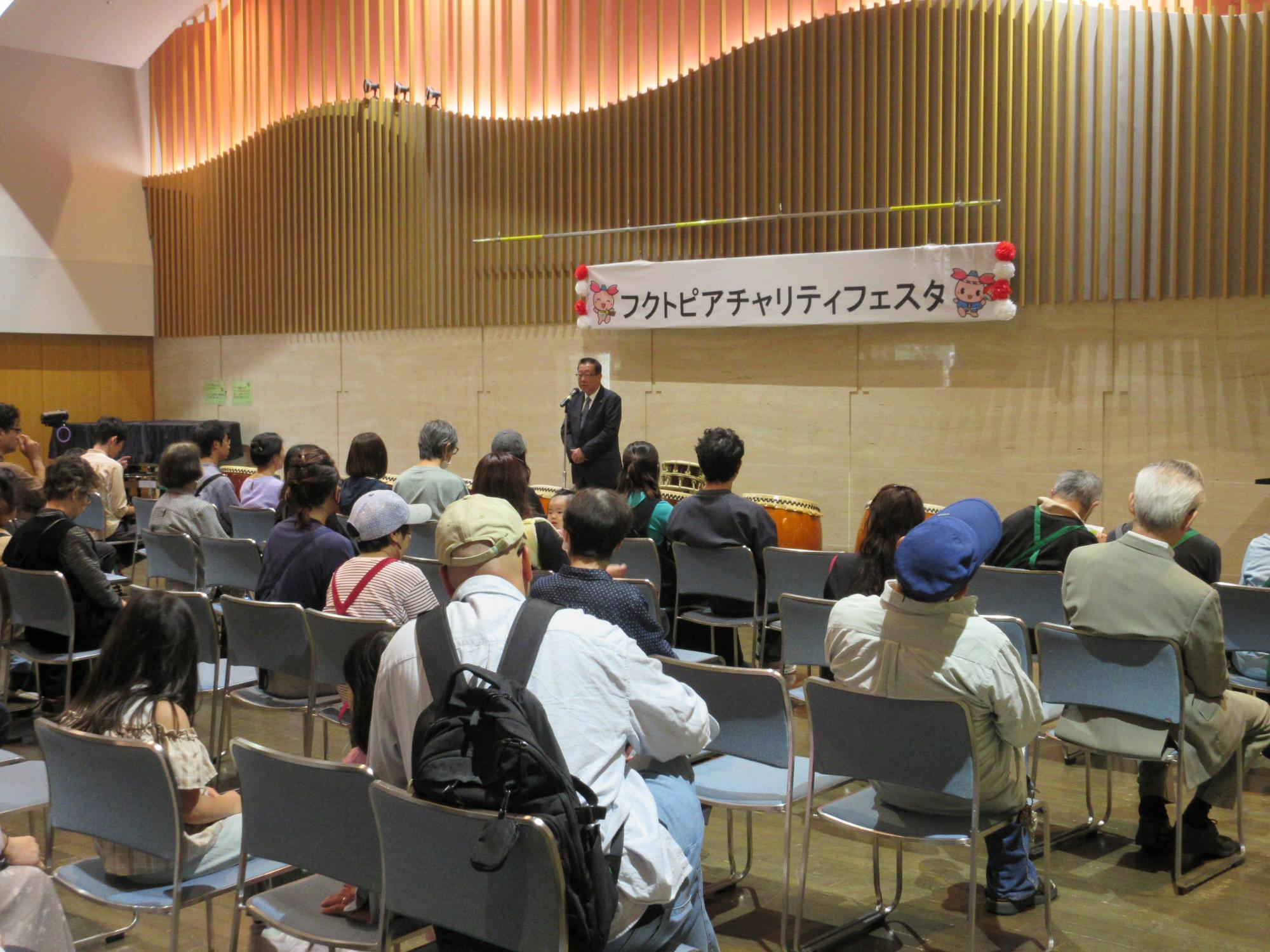 チャリティフェスタ