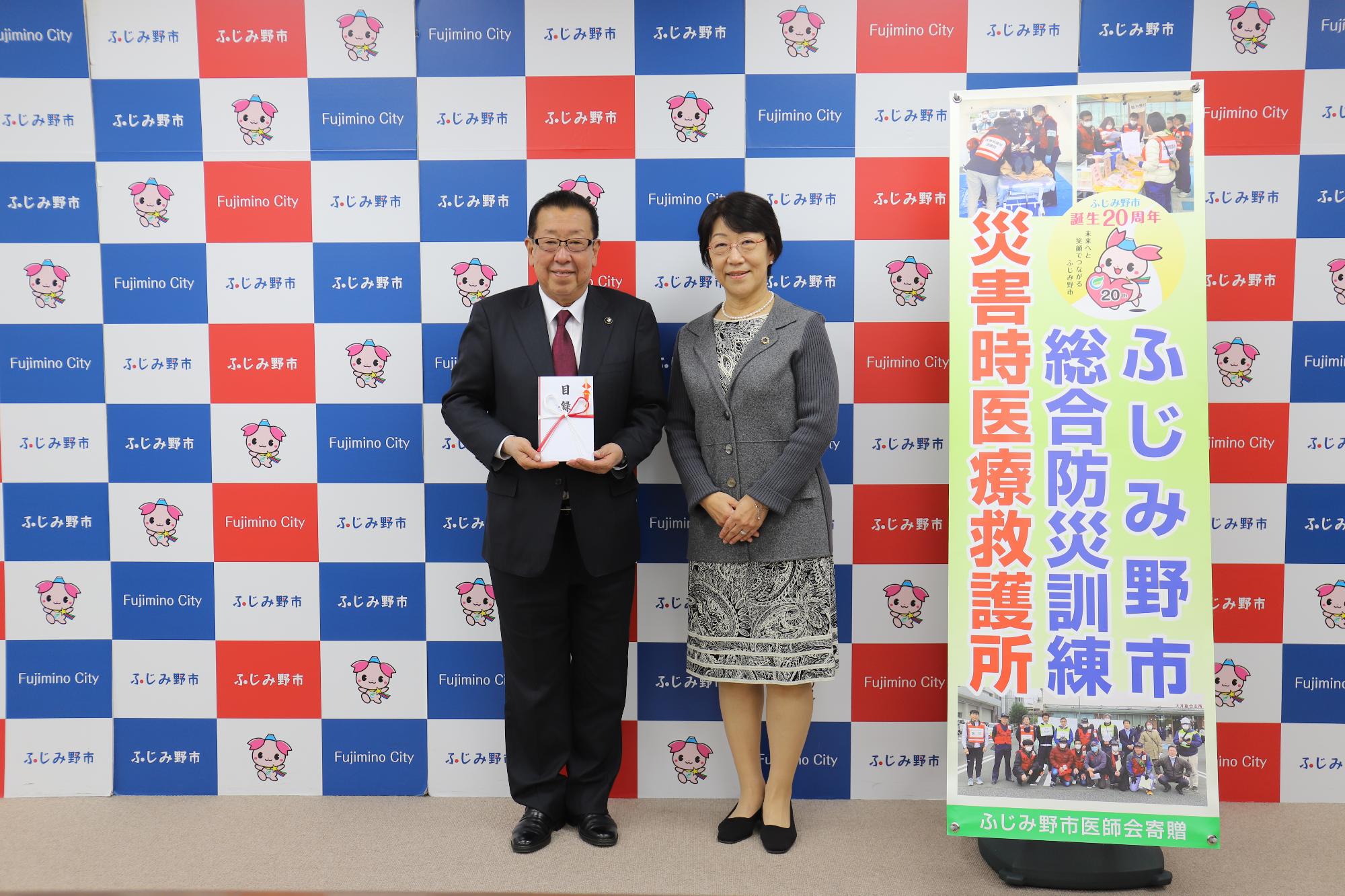 寄附受領式（ふじみ野市医師会）